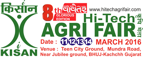 Hi-Tech Agri Fair 2016 - 2016 March 11-14, Gujarat, India